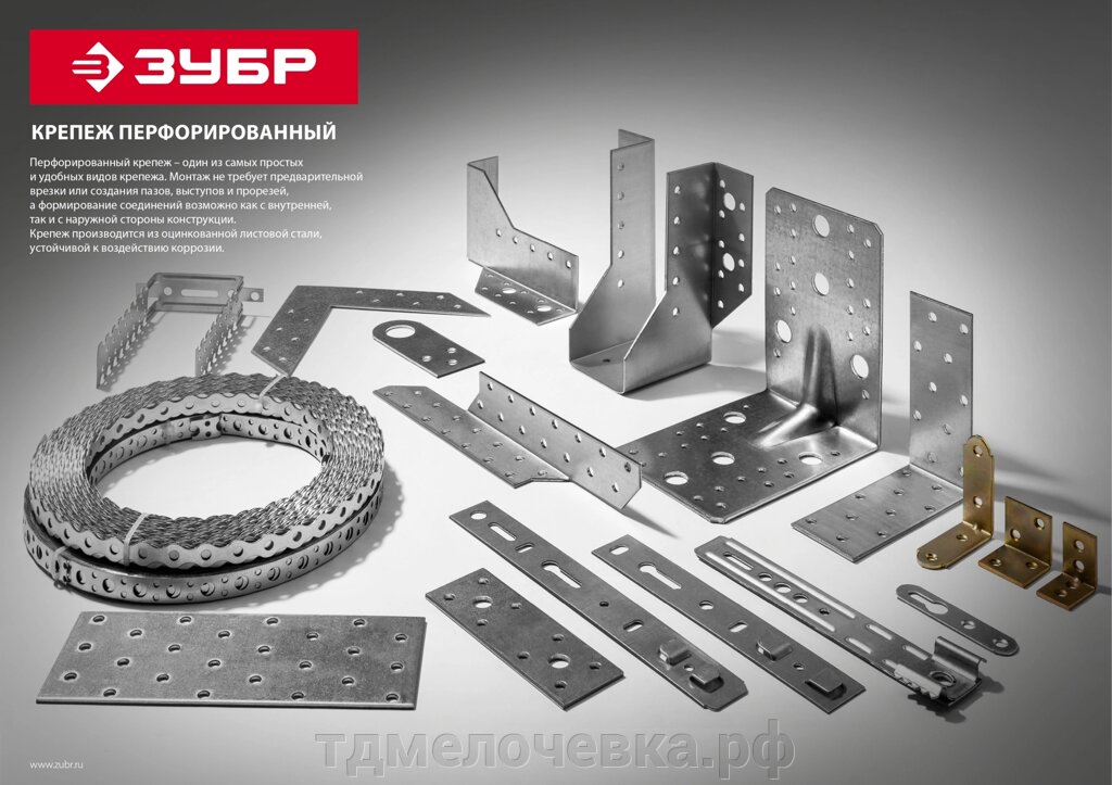 ЗУБР ПТЛ, 20 x 0.55 мм, 25 м, цинк, перфорированная тарная лента (310248) от компании ТД МЕЛОЧевка (товары для дома от метизов до картриджей) - фото 1