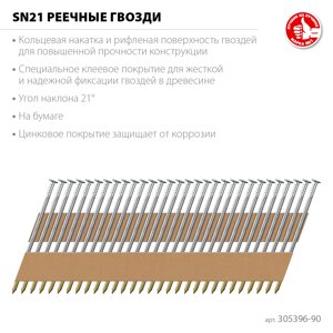 ЗУБР SN21 90 х 3.1 мм, реечные гвозди рифленые оцинкованные, 2000 шт (305396-90)