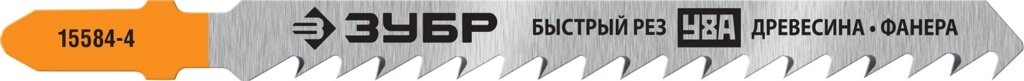 ЗУБР T144D, полотна для эл/лобзика, У8А, по дереву, Т-хвостовик, шаг 4мм, 75мм, 2шт. от компании ТД МЕЛОЧевка (товары для дома от метизов до картриджей) - фото 1