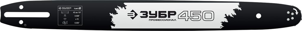 ЗУБР тип 2, шаг 0.325″, паз 1.5 мм, 45 см, шина для бензопил, Профессионал (70202-45) от компании ТД МЕЛОЧевка (товары для дома от метизов до картриджей) - фото 1