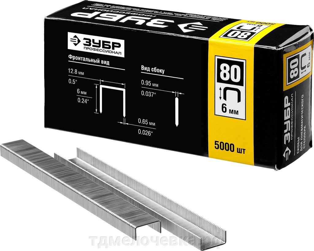 ЗУБР тип 21GA (80/Pr A/Senco AT) 6 мм, 5000 шт, скобы для степлера, Профессионал (31880-06) от компании ТД МЕЛОЧевка (товары для дома от метизов до картриджей) - фото 1