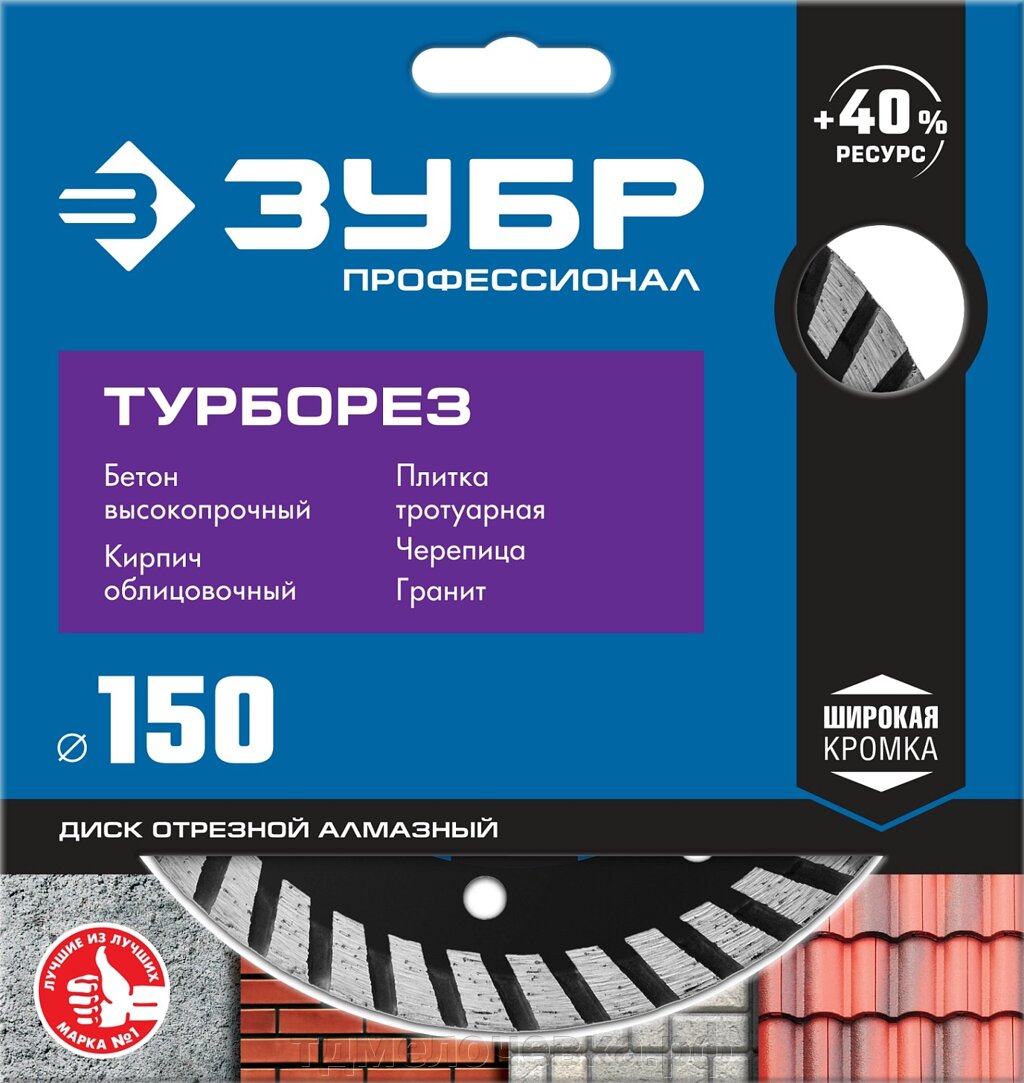 ЗУБР Турборез, 150 мм, (22.2 мм, 10 х 2.4 мм), сегментированный алмазный диск, Профессионал (36652-150) от компании ТД МЕЛОЧевка (товары для дома от метизов до картриджей) - фото 1