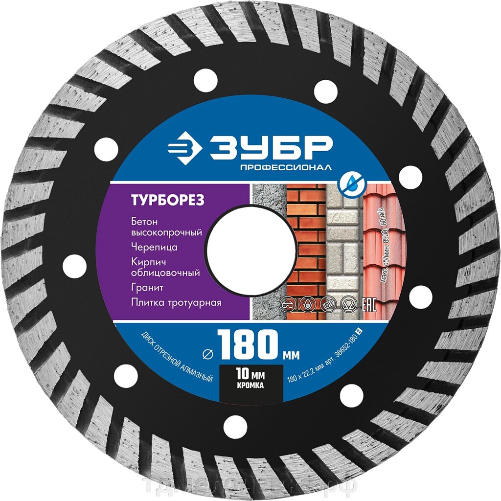 ЗУБР Турборез, 180 мм, (22.2 мм, 10 х 2.6 мм), сегментированный алмазный диск, Профессионал (36652-180) от компании ТД МЕЛОЧевка (товары для дома от метизов до картриджей) - фото 1