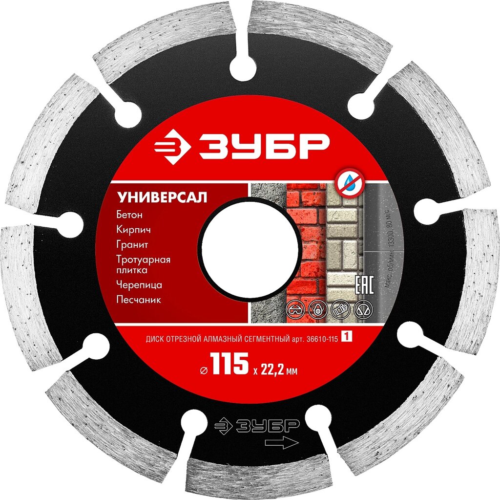 ЗУБР Универсал, 115 мм, (22.2 мм, 7 х 1.9 мм), сегментный алмазный диск, Профессионал (36610-115) от компании ТД МЕЛОЧевка (товары для дома от метизов до картриджей) - фото 1