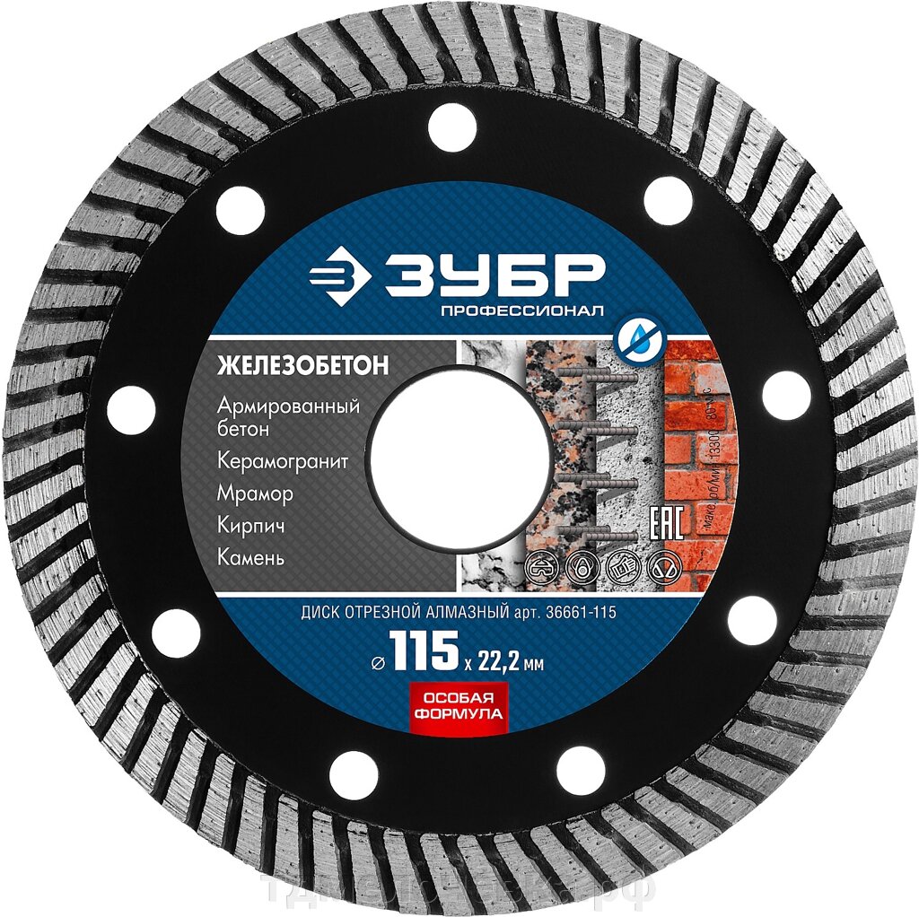 ЗУБР Железобетон, 115 мм, (22.2 мм, 10 х 2.4 мм), сегментированный алмазный диск, Профессионал (36661-115) от компании ТД МЕЛОЧевка (товары для дома от метизов до картриджей) - фото 1