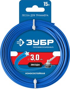 ЗУБР ЗВЕЗДА, 3.0 мм, 15 м, леска для триммера, Профессионал (71020-3.0)