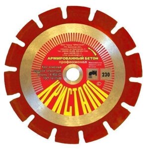 Алмазный диск Кристалл для железобетона 1000 мм (Брянск)