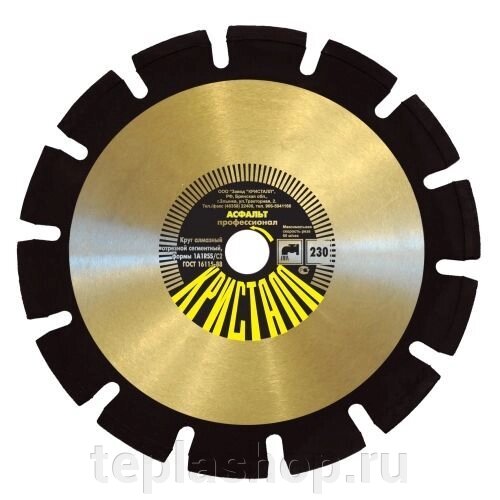 Алмазный диск по асфальту Кристалл 300 мм (Брянск) от компании ООО "РВК" - фото 1