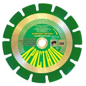 Универсальный алмазный диск по асфальту и бетону Кристалл 350 мм (Брянск)