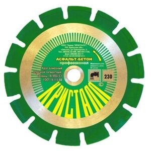 Универсальный алмазный диск по асфальту и бетону Кристалл 400 мм (Брянск)
