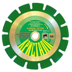 Универсальный алмазный диск по асфальту и бетону Кристалл 300 мм (Брянск)