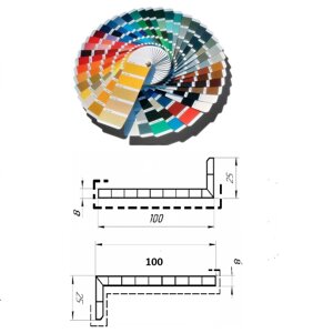 Угол 100*25*8 - 2500 мм цветной