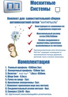 Наборы для самостоятельной сборки серии антипыль
