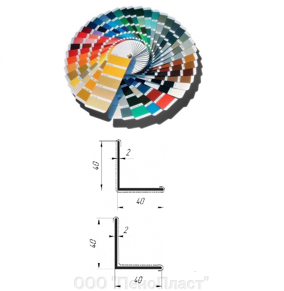 Угол 40*40*2 мм - 3000 мм цветной от компании ООО "ПеноПласт" - фото 1