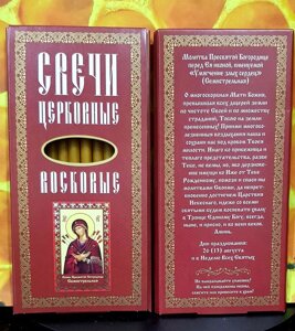 №11(120). Свечи восковые конусные и прямые с прополисом для домашней (келейной) молитвы (10 шт. в коробочке)