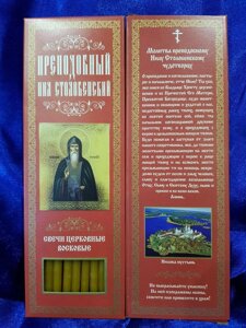 №17. Свечи восковые конусные с прополисом для домашней (келейной) молитвы , длина 21,5см. 6мм. (20 шт. в коробочке)