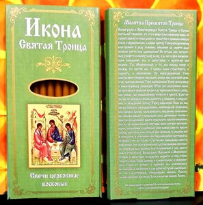 №24(120). Свечи восковые конусные и прямые с прополисом для домашней (келейной) молитвы (10 шт. в коробочке)