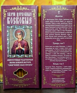 №30(80).Свечи восковые конусные и прямые с прополисом для домашней (келейной) молитвы (10 шт. в коробочке)