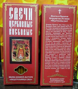 №31(80).Свечи восковые конусные и прямые с прополисом для домашней (келейной) молитвы (10 шт. в коробочке)