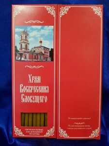 №47. Свечи восковые конусные с прополисом для домашней (келейной) молитвы , длина 21,5см. 6мм. (20 шт. в коробочке)