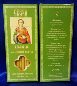 №91. Свечи восковые, прямые с прополисом для домашней молитвы , длина 19,5см. 7мм. (10шт. в коробочке)