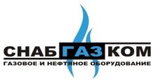 ООО "СНАБГАЗКОМ"