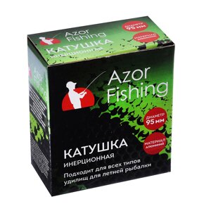 AZOR FISHING Катушка инерционная 901 алюминий (9,5)