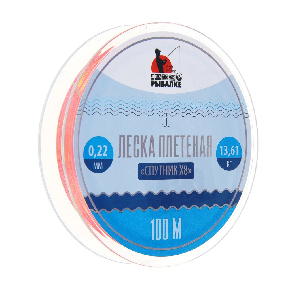 AZOR FISHING Леска плетеная диалоги о рыбалке "Спутник X8", 100м, 0,22мм, 13,61 кг, мультиколор от компании ООО "Барс" - фото 1