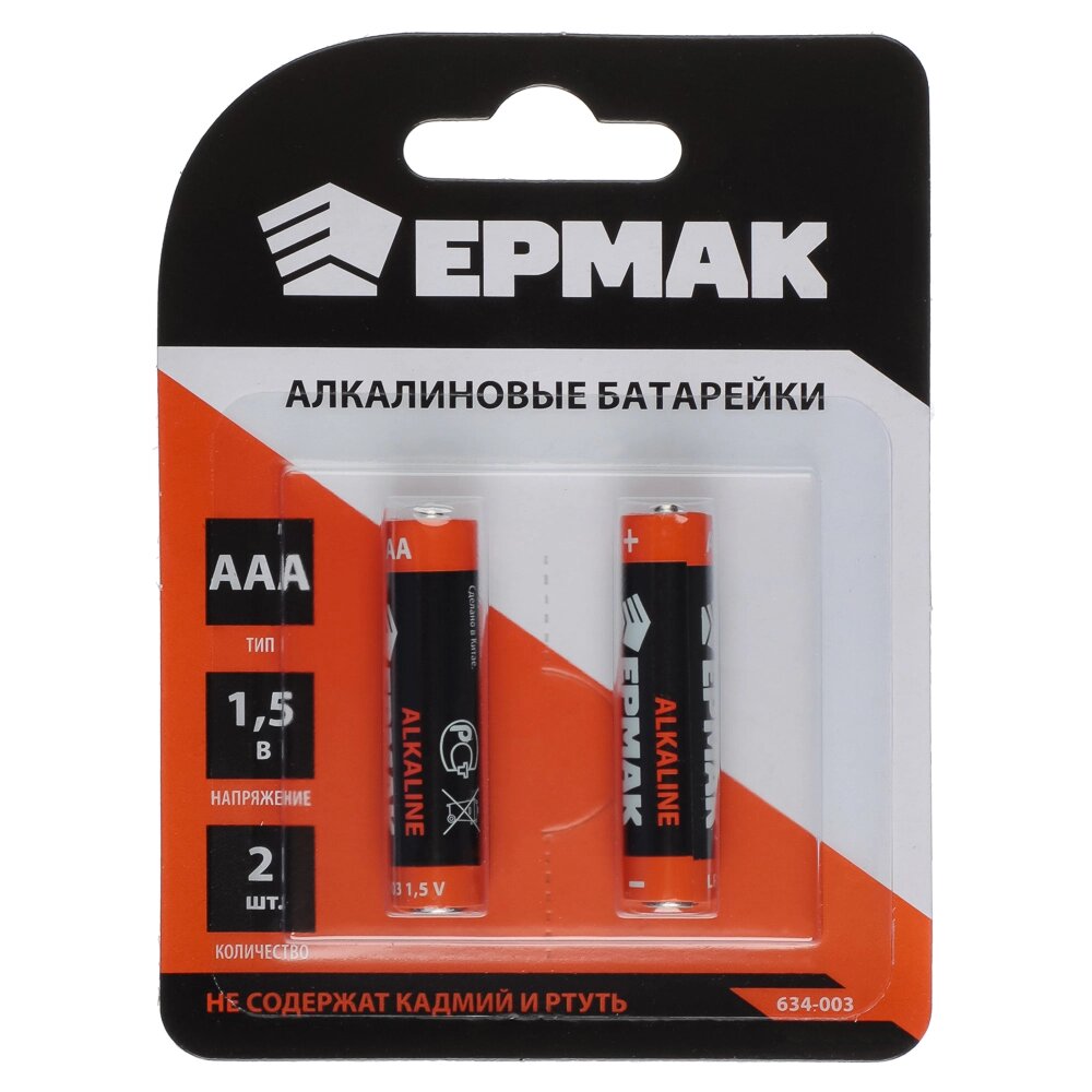 ЕРМАК Батарейки 2шт, тип AAA, "Alkaline" щелочная, BL от компании ООО "Барс" - фото 1