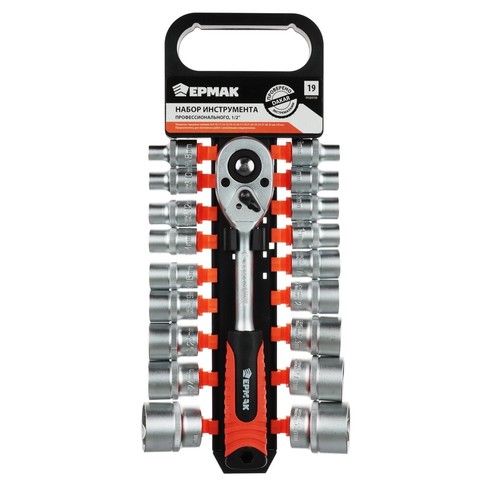ЕРМАК Набор профессионального инструмента, 19 предм., 1/2" (головки и трещотка) от компании ООО "Барс" - фото 1