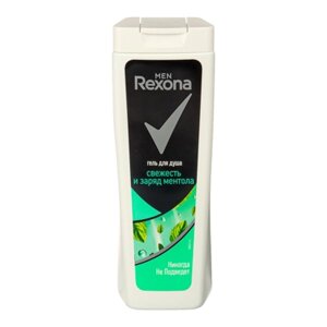 Гель для душа мужской Rexona Мen Заряд ментола, п/б, 200мл