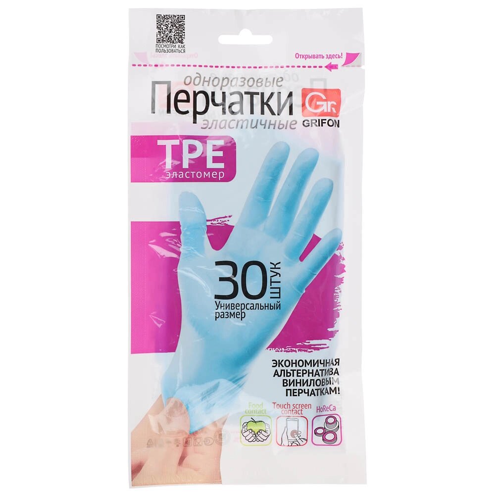 GRIFON TPE перчатки эластичные, одноразовые, 30 шт, пэт/уп от компании ООО "Барс" - фото 1