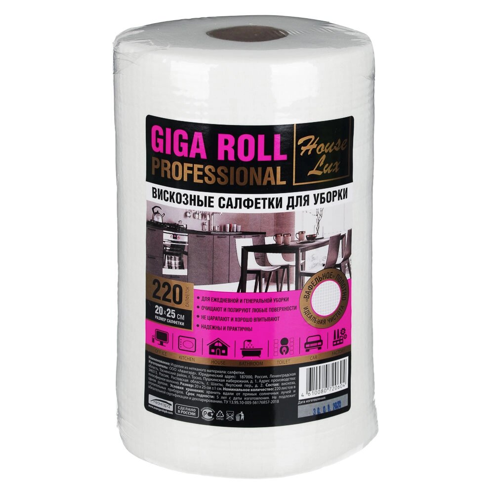 House Lux Салфетки-полотенца GIGA ROLL универсальные с теснением 220 шт. в рулоне, 25x20см, спанлейс от компании ООО "Барс" - фото 1