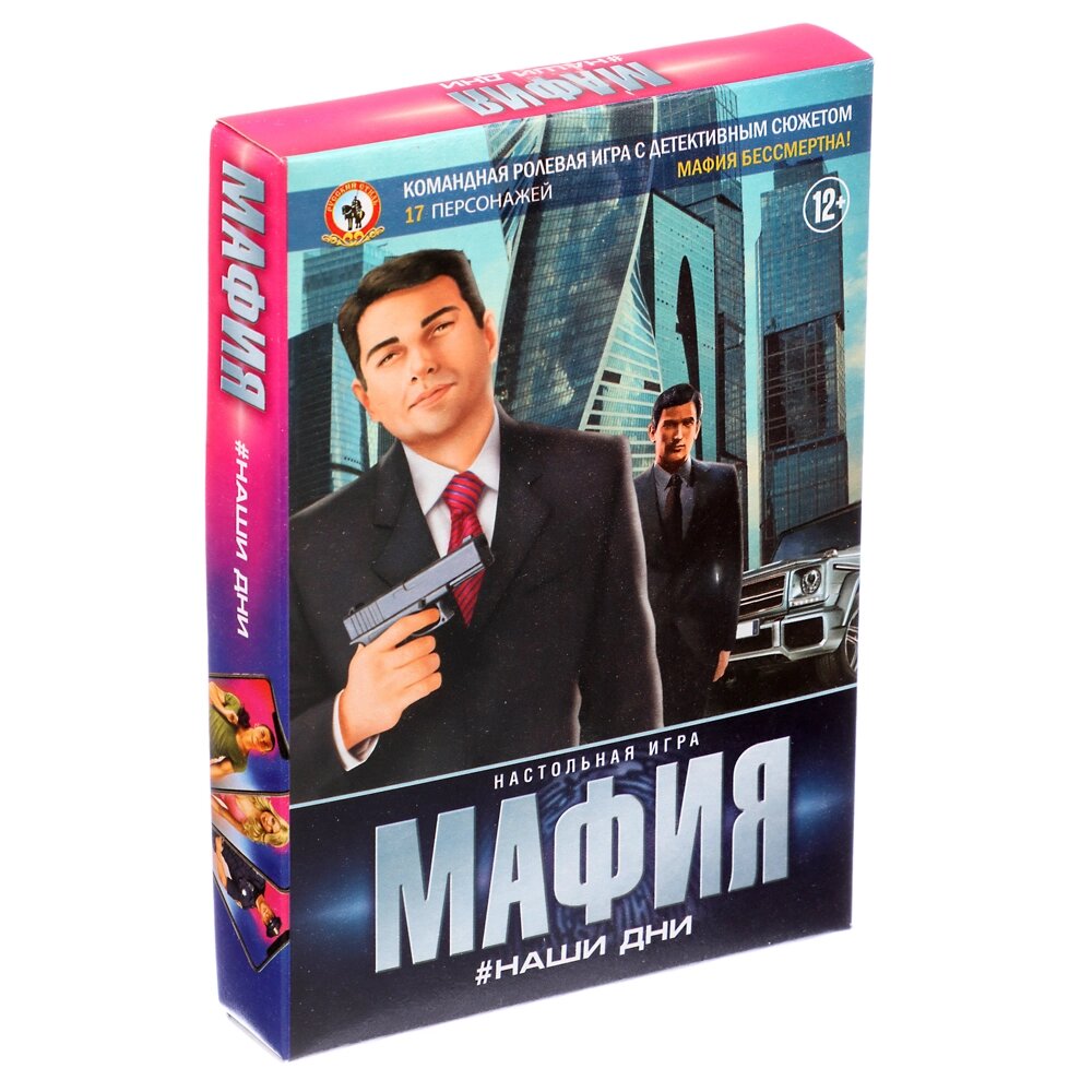 Игра "Мафия" Наши дни от компании ООО "Барс" - фото 1