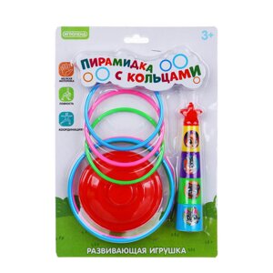 ИГРОЛЕНД Развивающая игрушка "Пирамидка с кольцами", PP, 29х20х4см