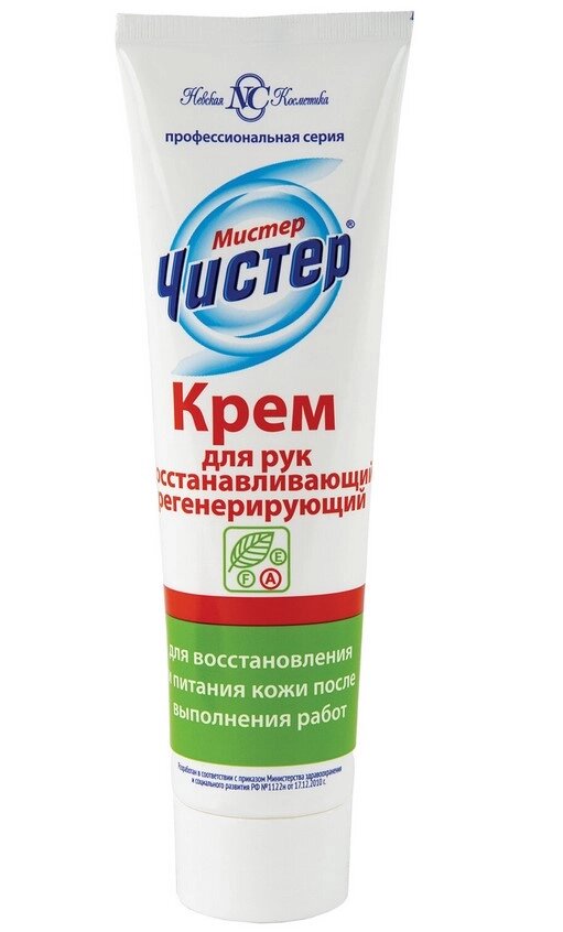 Крем регенерирующий 100 мл, МИСТЕР ЧИСТЕР, восстанавливает питание кожи после работ от компании ООО "Барс" - фото 1