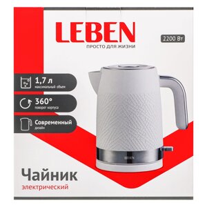 LEBEN Чайник электрический 1,7л, 2200Вт, белый, 220-240В