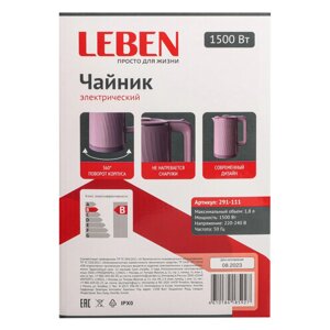 LEBEN Чайник электрический, 1,8 л, 1500 Вт, металл, 220-240 В