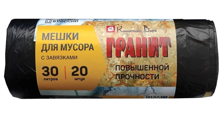 Мешки для мусора,30 л, завязки, черные,в рулоне 20 шт., ПНД,14 мкм,50х60 см, прочные, КОНЦЕПЦИЯ от компании ООО "Барс" - фото 1