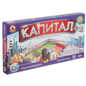 Настольная экономическая игра "Капитал"