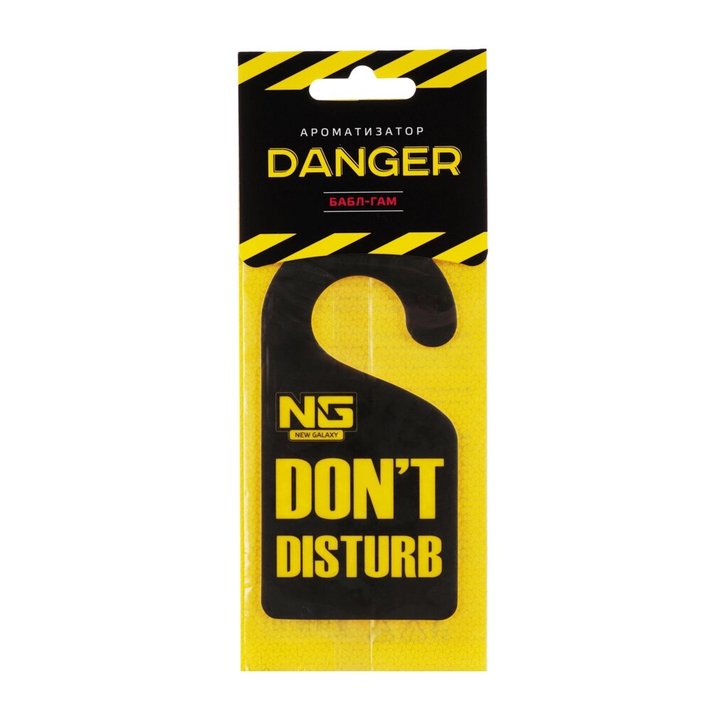 NEW GALAXY Ароматизатор бумажный Danger/Dont disturb, бабл гам от компании ООО "Барс" - фото 1