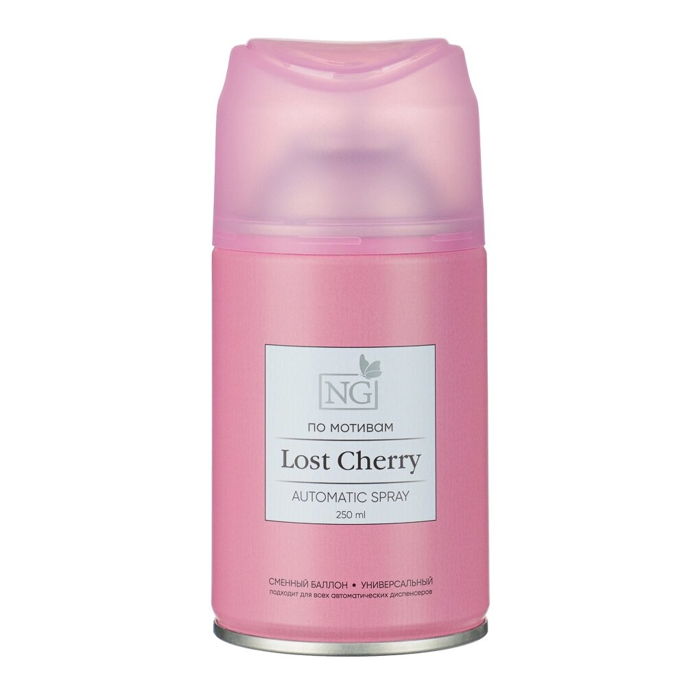 NEW GALAXY Освежитель воздуха Автоматик Home Perfume 250мл, Lost Cherry от компании ООО "Барс" - фото 1