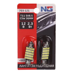 NG Лампа светодиодная T11, Canbus,35SMD-3014), 36 мм, 12В, белый, 2 шт., блистер