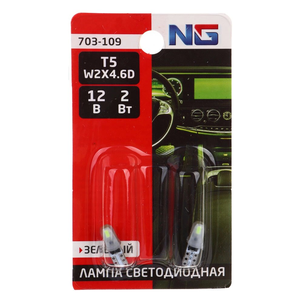 NG Лампа светодиодная T5 (2SMD),12В, зеленый, 2 шт., блистер от компании ООО "Барс" - фото 1