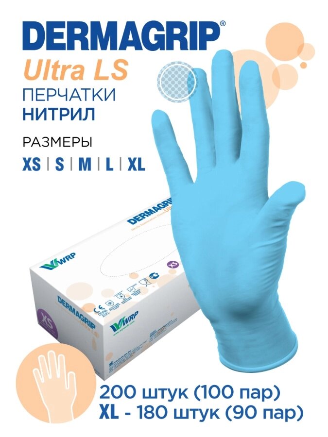 Перчатки нитриловые 200(180XL) шт/уп. Dermagrip Ultra LS, нестерильные, неопудренные от компании ООО "Барс" - фото 1