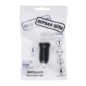 Зарядное устройство USB для прикуривателя, 5V-1A, 12-24v, пластик, металл