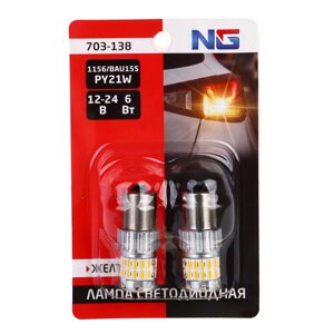 NG Лампа светодиодная T15, (36 SMD -BAU15S), 12-24В, желтый, 2 шт., блистер
