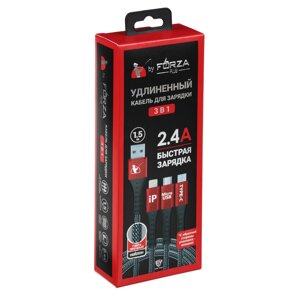 FORZA Кабель для зарядки мобильного телефона 3 в 1, Micro-USB, Type-C, iP, 150см, 2.4А, пластик