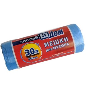 Мешок мусорный ПНД 30л. 30шт/рул., Стандарт "ЧИСТЫЙ ДОМ", голубой 12 мкм, 1/50