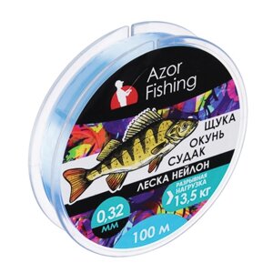 AZOR FISHING Леска "Щука, Окунь, Судак", нейлон, 100м, 0,32мм, 13,5кг, светло-голубая